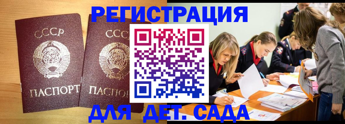 купить прописку в Челябинске