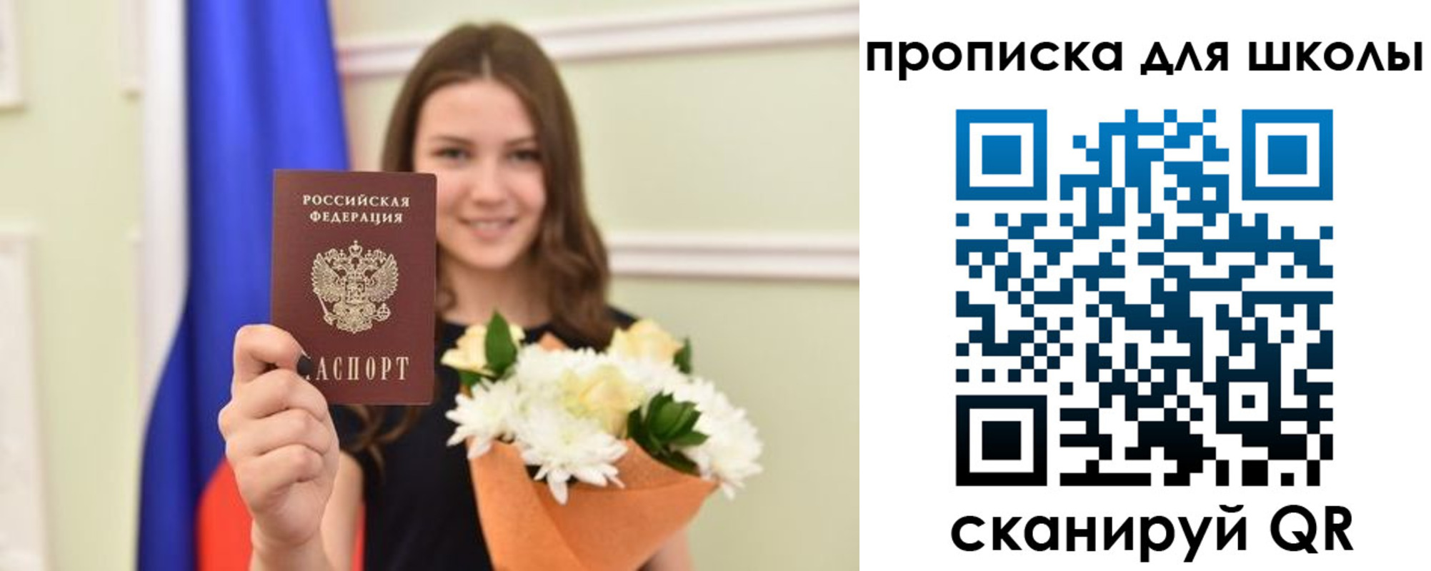 прописка для военкомата в Челябинске