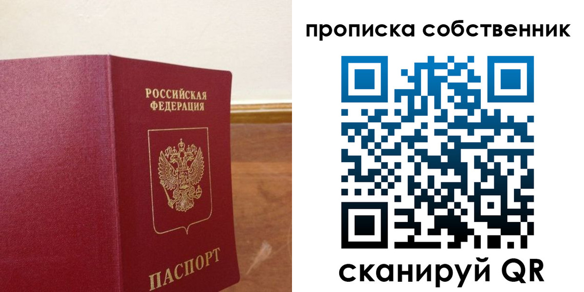временная регистрация адрес в Челябинске