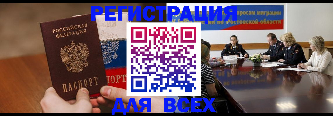 регистрация для школы в Челябинске