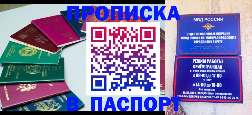 где прописаться в Челябинске