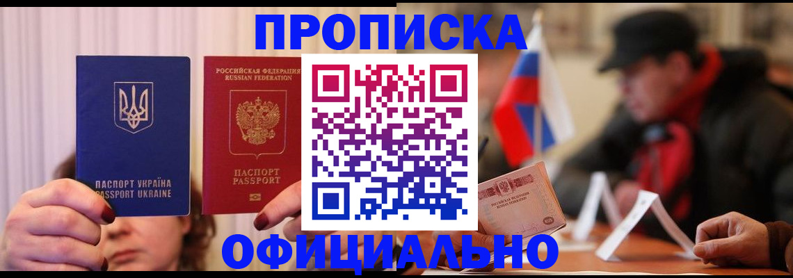 прописка иностранных граждан в Челябинске
