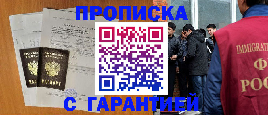временная регистрация 2025 в Челябинске