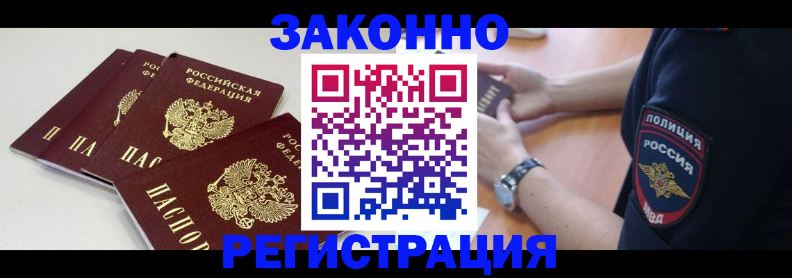 миграционный учет в Челябинске